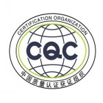 CQC认证